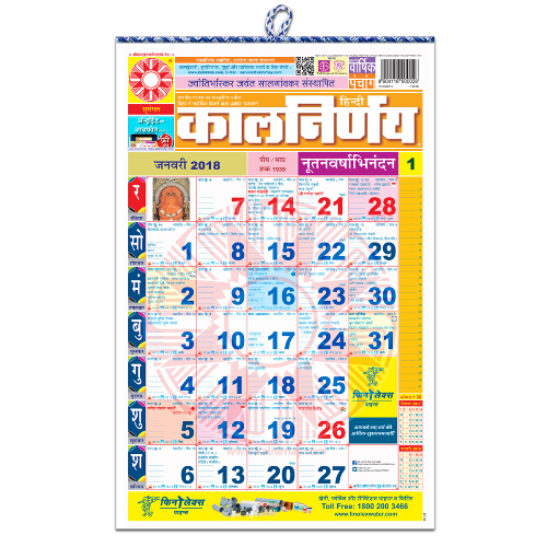 Kalnirnay calendar 2018 pdf bdacatalog