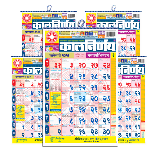 September 2024 Kalnirnay Marathi Calendar Printfree Calendar 2024