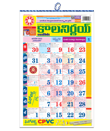 2023 Calendar Kannada February Kalnirnay Kannada 2022 Kalnirnay Panchang Periodical 2022 Calmanac