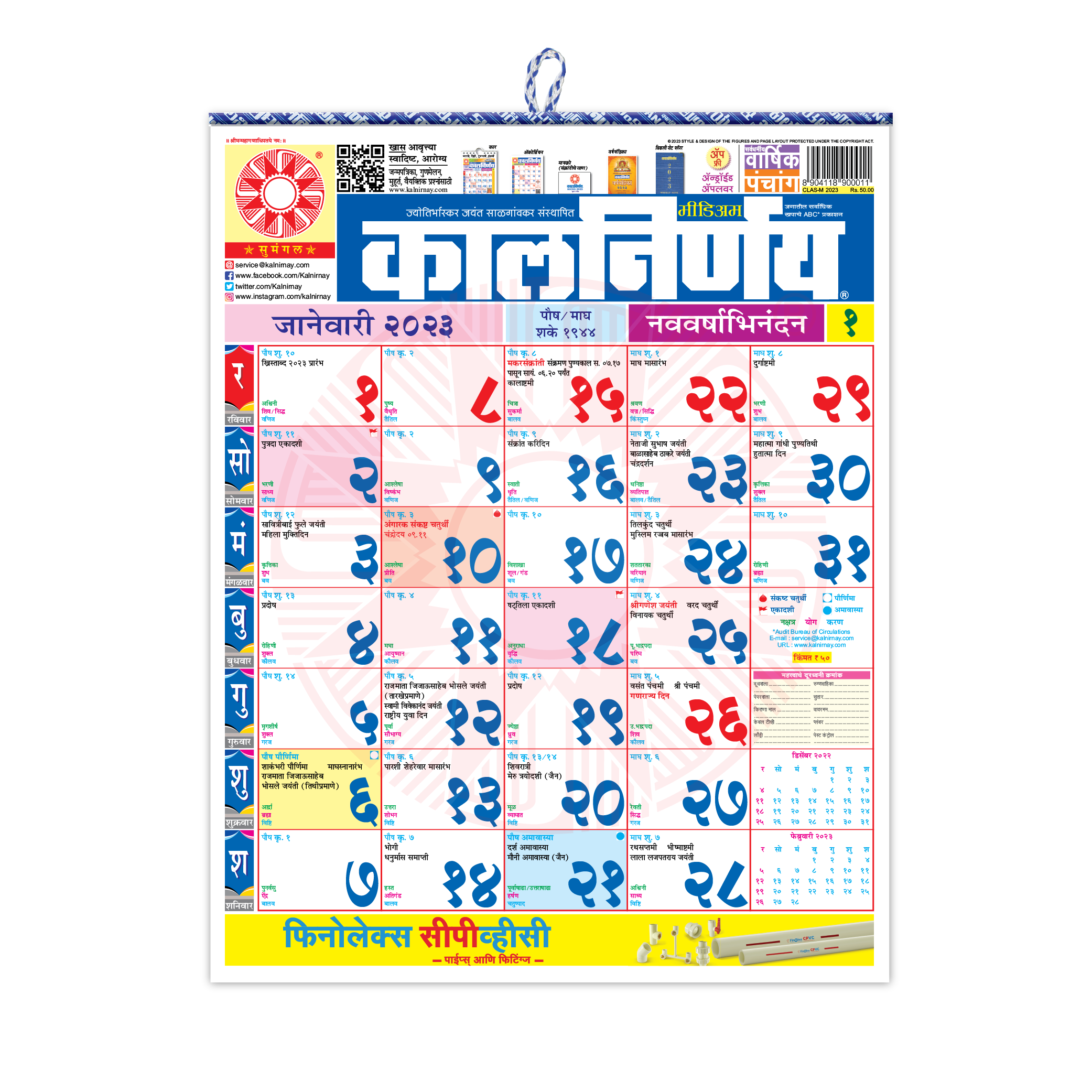 Marathi Calendar Ubicaciondepersonas cdmx gob mx