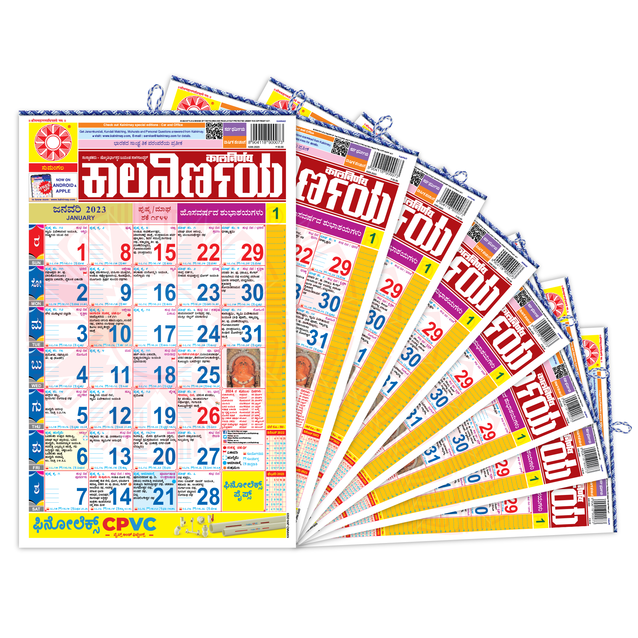 Buy Kalnirnay Kannada Calendar 2023 Products Online On Kalnirnay.com