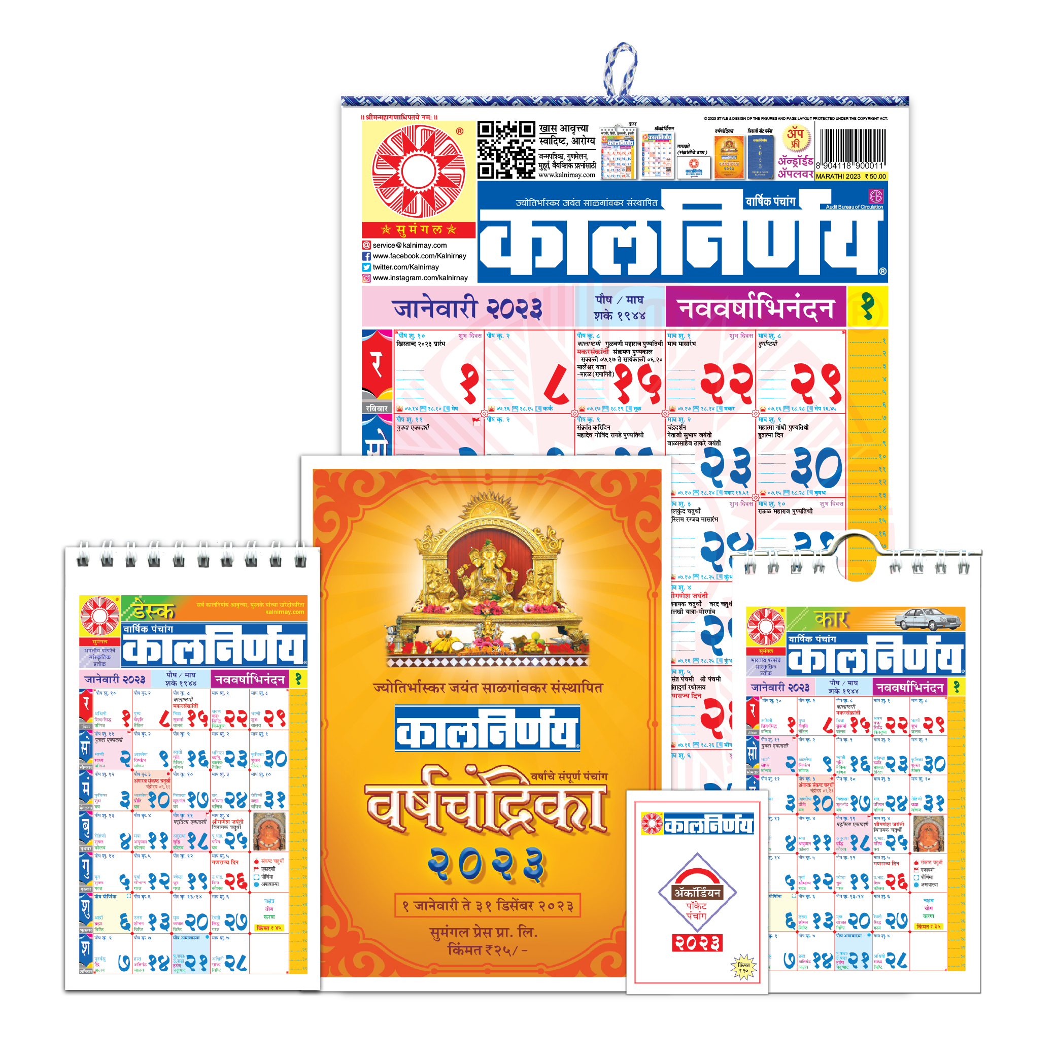 Buy Kalnirnay Marathi Combo Pack 2023 Products Online On Kalnirnay.com