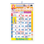 Kalnirnay Hindi 2025 | Hindi Calendar 2025 | hindi panchang calendar | 2025 calendar hindi | hindi calendar today | 2025 calendar | Calendar 2025 | Hindi Panchang