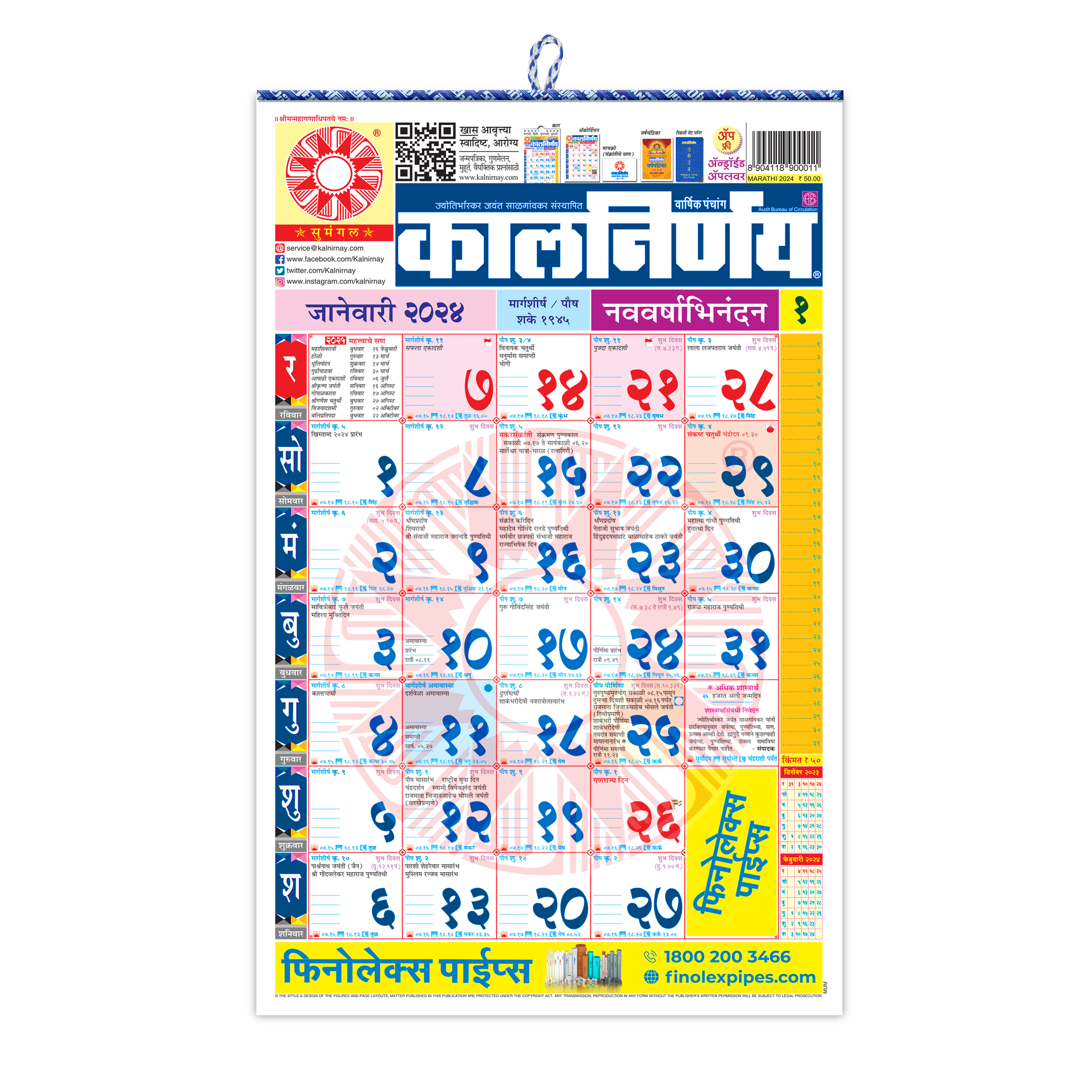 Calendar 2024 Marathi Kalnirnay Datha Eolanda