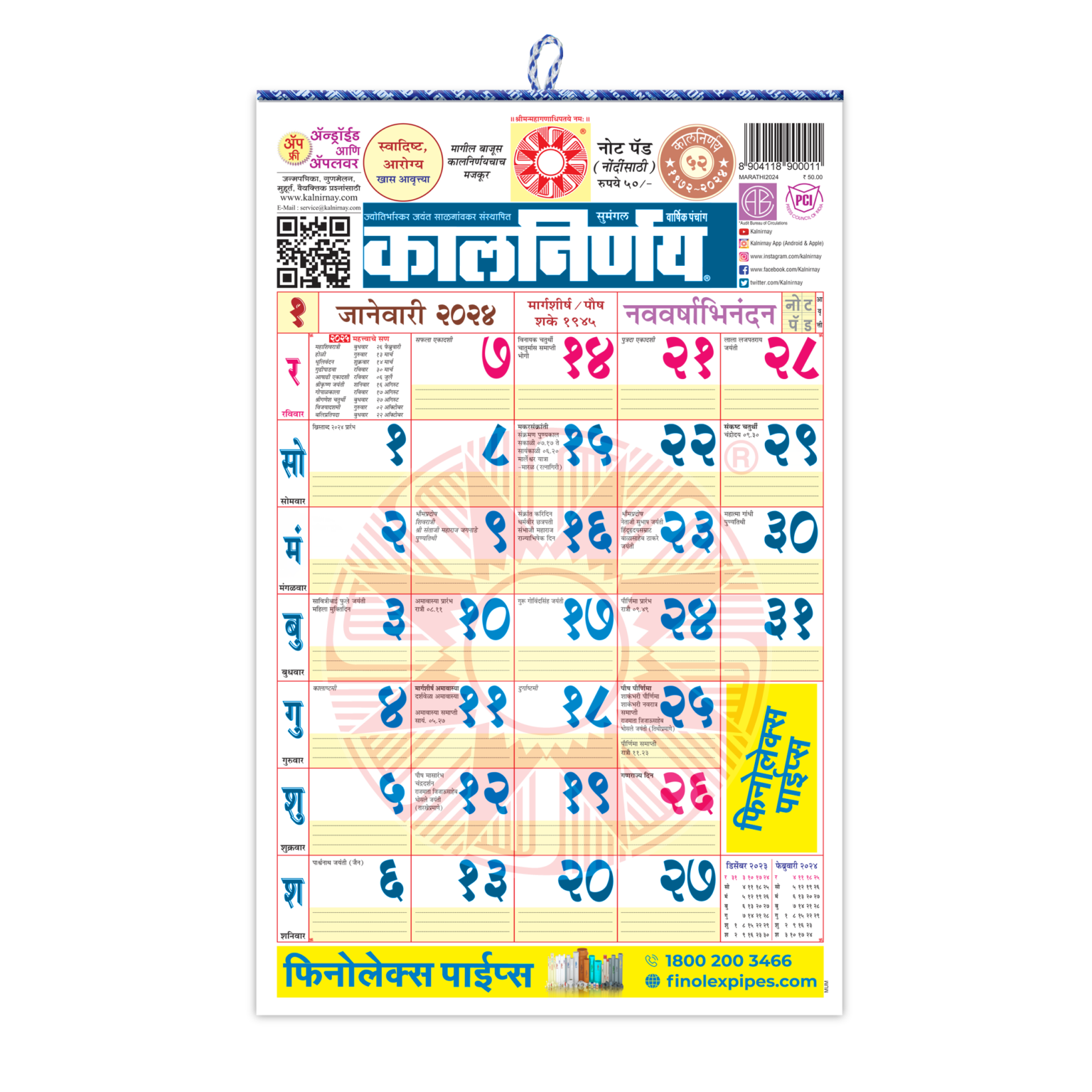 Notepad 2024 Kalnirnay Marathi Notepad Periodical 2024