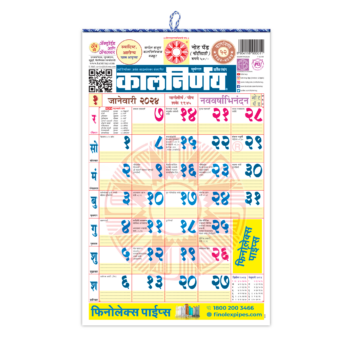 Notepad 2024 | Kalnirnay Marathi Notepad Periodical 2024