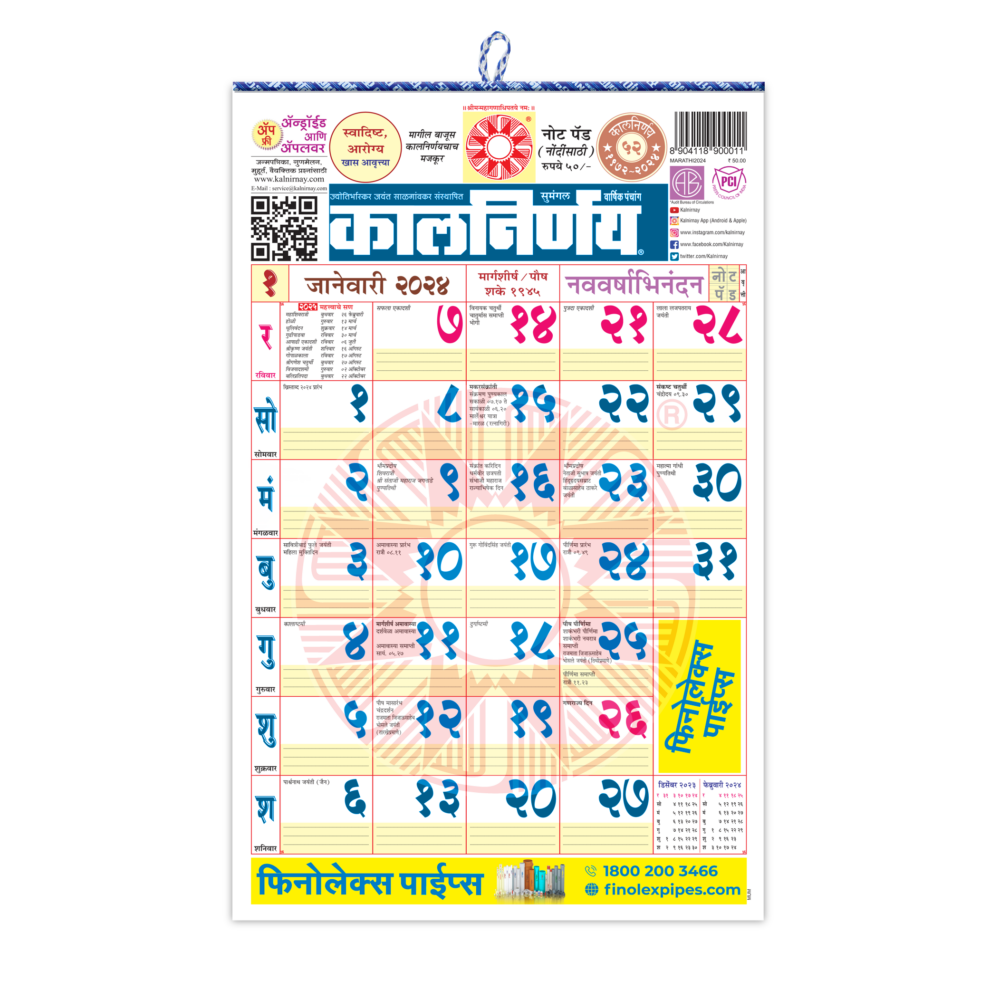 Notepad 2024 | Kalnirnay Marathi Notepad Periodical 2024