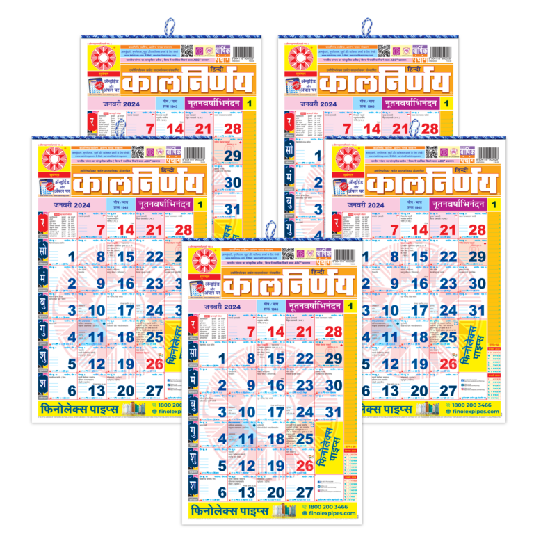 Hindi 2024 Kalnirnay Hindi Periodical 2024 Pack of 5