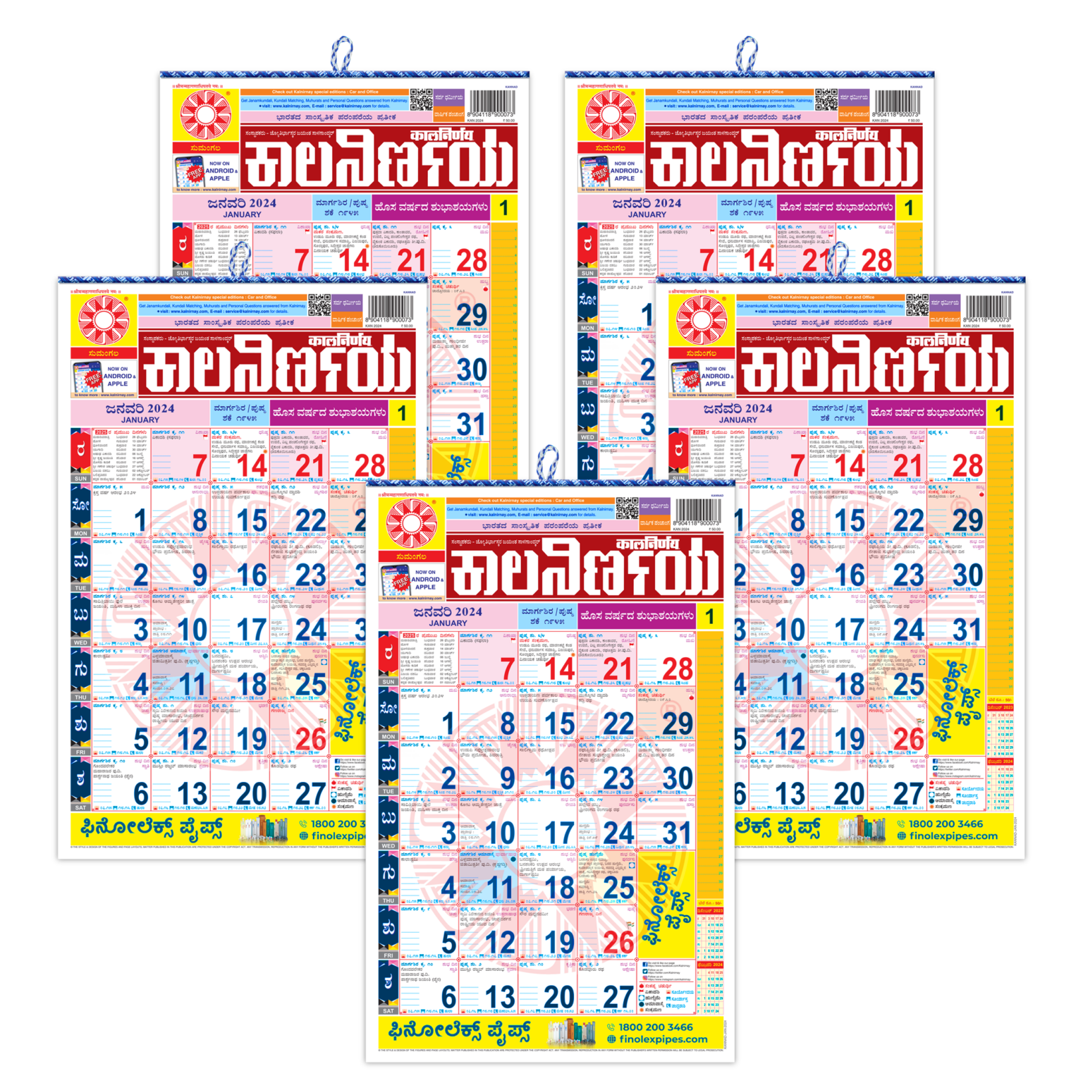 2024 Kannada Kalnirnay Kannada Periodical 2024 Pack of 5