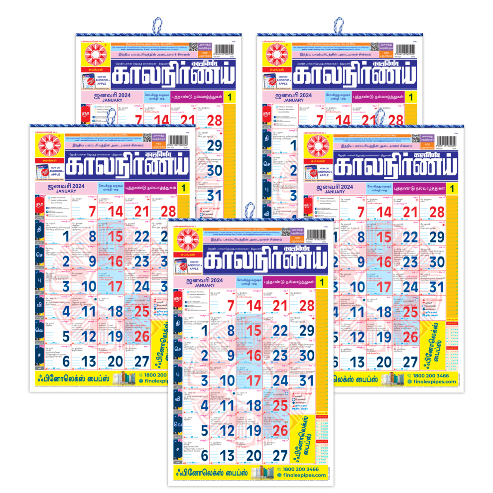 Tamil 2024 Kalnirnay Tamil Panchang 2024 Pack of 5