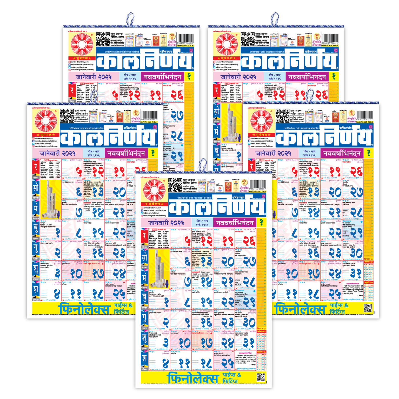 Marathi 2025 | Kalnirnay Marathi Calmanac 2025 | Pack of 5