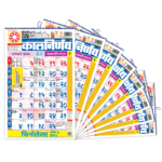 Marathi Bulk Order | Bulk Calendars | Order Calendars in Bulk | Bulk Calendars 2025 | Calendar of 2025 | 2025 Bulk Calendars | Marathi Bulk Calendars