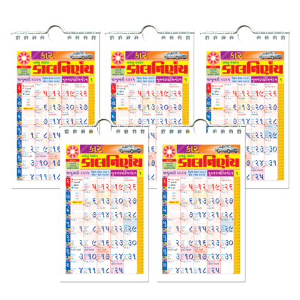 kalnirnay gujarati car periodical 2024 (pack of 5) (copy)