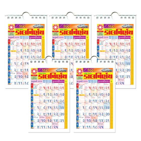 kalnirnay gujarati car periodical 2024 (pack of 5) (copy)