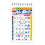 Desk Edition 2025 | Table Top Calendar | 2025 Desk Calendar | Desk Calendar 2025 | Standing Desk Calendar | Marathi Desk Calendar | Office Desk Calendar