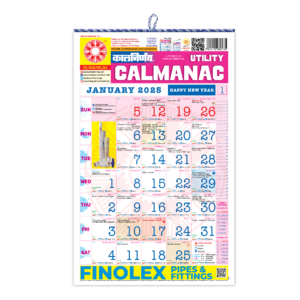 English 2025 Edition | English Calendar | Kalnirnay English 2025 | 2025 calendar english | calendar english calendar | english holiday calendar