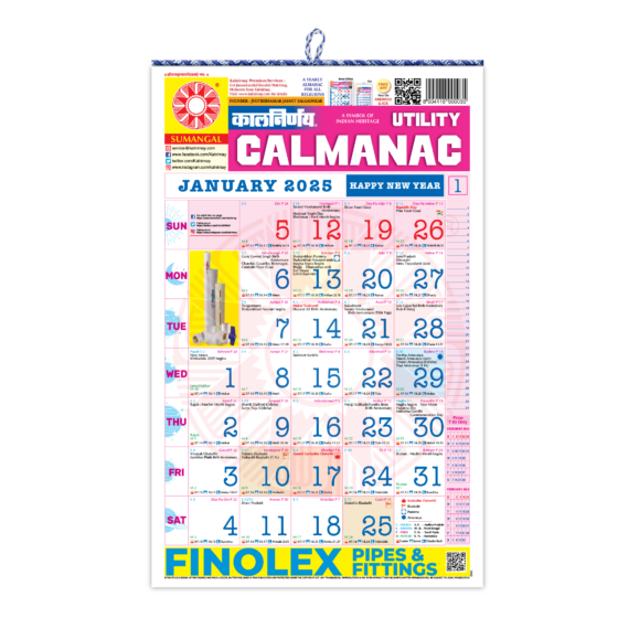 English 2025 Edition | English Calendar | Kalnirnay English 2025 | 2025 calendar english | calendar english calendar | english holiday calendar