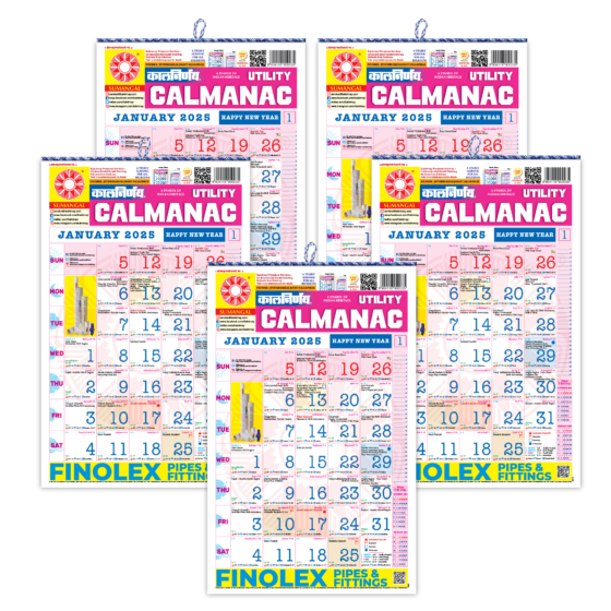 English 2025 | 2025 calendar | Kalnirnay English 2025 | 2025 calendar english | calendar english calendar | english holiday calendar | Pack of 5