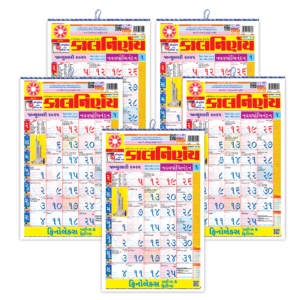 Gujarati 2025 | Kalnirnay Gujarati | Kalnirnay 2025 | Gujarati Calendar | Gujarati Panchang | Year 2025 Calendar | 2025 Monthly Calendar | Pack of 5