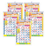 Hindi 2025 | Kalnirnay Hindi | Kalnirnay 2025 | Hindi Calendar | Hindu Calendar | Year 2025 Calendar | 2025 Monthly Calendar | 2025 calendar | Calendar 2025 | Pack of 5