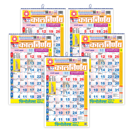 Hindi 2025 | Kalnirnay Hindi | Kalnirnay 2025 | Hindi Calendar | Hindu Calendar | Year 2025 Calendar | 2025 Monthly Calendar | 2025 calendar | Calendar 2025 | Pack of 5