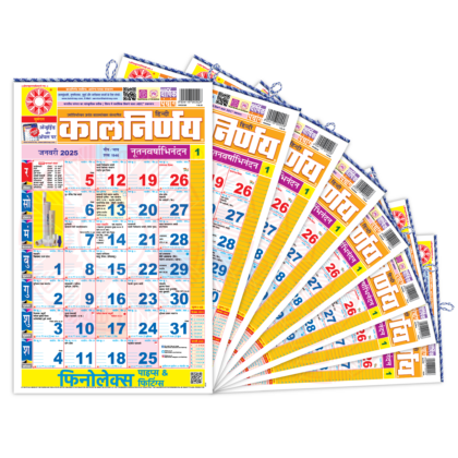 Hindi Kalnirnay | Hindi Bulk Order | Bulk Calendars | Order Calendars in Bulk | Bulk Calendars 2025 | Calendar of 2025 | 2025 Bulk Calendars | Hindi Bulk Calendars