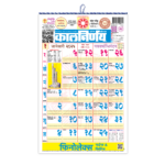 Notepad 2025 | Notepad Calendar 2025 | Kalnirnay Notepad Calendar | daily schedule notepad | monthly calendar notepad | notepad with date on top | daily calendar notepad