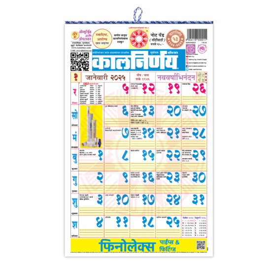 Notepad 2025 | Notepad Calendar 2025 | Kalnirnay Notepad Calendar | daily schedule notepad | monthly calendar notepad | notepad with date on top | daily calendar notepad