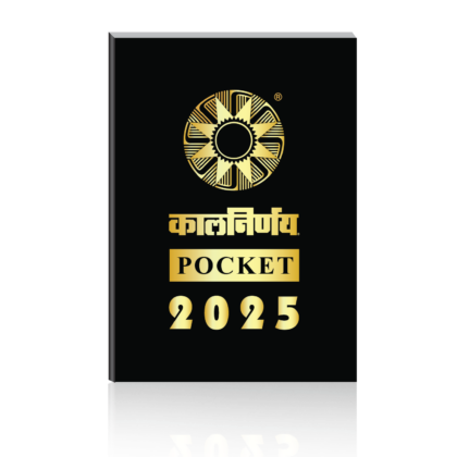 Pocket Diary 2025 | 2025 Pocket Diary | Mini Diary | Pocket Diary Online | Mini Pocket Diary | Diary 2025 | 2025 Diary | Small Pocket Diary | Diary Pocket | Small Diary