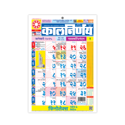 Small Office | calendar in office | Small Office 2025 | office calendar | kalnirnay Marathi small office calendar | kalnirnay office calendar 2025 | office calendar 2025