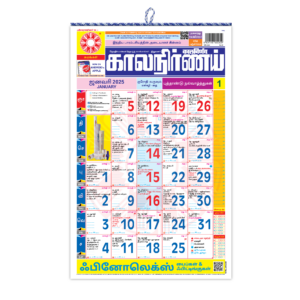 Kalnirnay Tamil | Tamil 2025 | tamil daily calendar | Tamil Almanac 2025 | monthly calendar 2025 tamil | today tamil calendar 2025 | tamil daily rasipalan