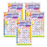 Tamil 2025 | Kalnirnay Tamil | Tamil Calendar | tamil daily calendar | monthly calendar 2025 tamil | today tamil calendar 2025 | tamil daily rasipalan | Pack of 5