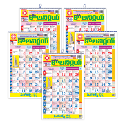 Kalnirnay Telugu 2025 | Telugu Calendar | Telugu Panchangam | online panchangam telugu | best panchangam in telugu | telugu panchangam 2025 | Pack of 5 |