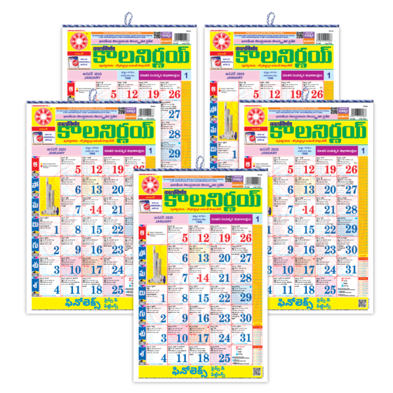 Kalnirnay Telugu 2025 | Telugu Calendar | Telugu Panchangam | online panchangam telugu | best panchangam in telugu | telugu panchangam 2025 | Pack of 5 |