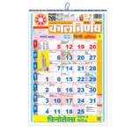 Big Office 2025 | Big Office Calendar | Hindi Big Office | Office Calendar 2025 | Office Wall Calendar | 2025 Calendar Office | Office Calendar Online | Best Office Calendar | hindhi calendar | hindi kailendar | hindu hindi calendar