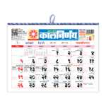 Compact Periodical | compact calendar 2025 | compact calendar | calendar compact | small calendar | little desk calendar | mini wall calendar | chhota calendar | chaan chhote | compact 2025