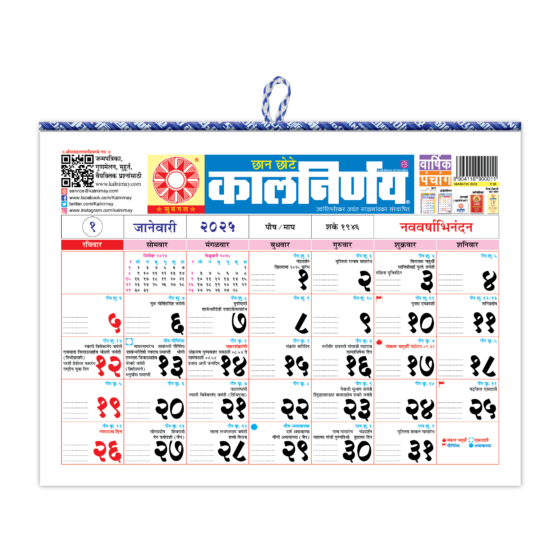 Compact Periodical | compact calendar 2025 | compact calendar | calendar compact | small calendar | little desk calendar | mini wall calendar | chhota calendar | chaan chhote | compact 2025