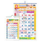 Hindi Combo 2025 | Kalnirnay 2025 | Hindi Calendar | 2025 Calendar | Pocket Panchang | Calendar 2025 | Car Calendar | Combo Pack 2025 | Combo Packs