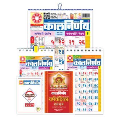 Marathi Combo 2025 | Kalnirnay 2025 | Marathi Calendar | 2025 Calendar | Pocket Panchang | Desk Calendar | Car Calendar | Combo Pack 2025 | Combo Packs