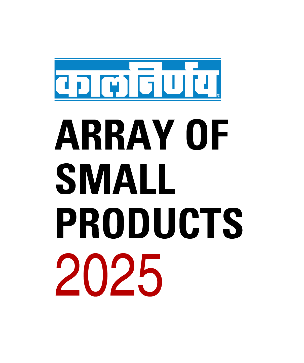 Small Products 2025