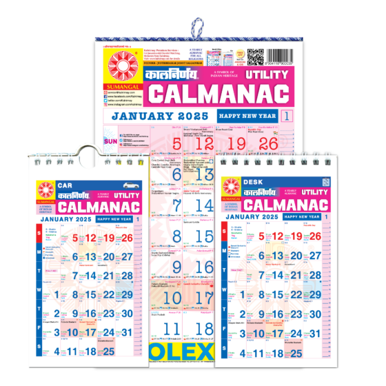 English Combo 2025 | Kalnirnay 2025 | English Calendar | 2025 Calendar | Desk Calendar | Car Calendar | Combo Pack 2025 | Combo Packs | English Combo Pack | Kalnirnay 2025 Combo Pack