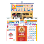 Swadishta Combo 2025 | Kalnirnay 2025 | Swadishta Calendar | 2025 Calendar | Mini Calendar | Desk Calendar | Car Calendar | Combo Packs | Combo Pack 2025 |. Kalnirnay 2025 Combo Pack | foodie paradise